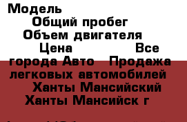  › Модель ­ Audi A6 allroad quattro › Общий пробег ­ 290 000 › Объем двигателя ­ 2 671 › Цена ­ 385 000 - Все города Авто » Продажа легковых автомобилей   . Ханты-Мансийский,Ханты-Мансийск г.